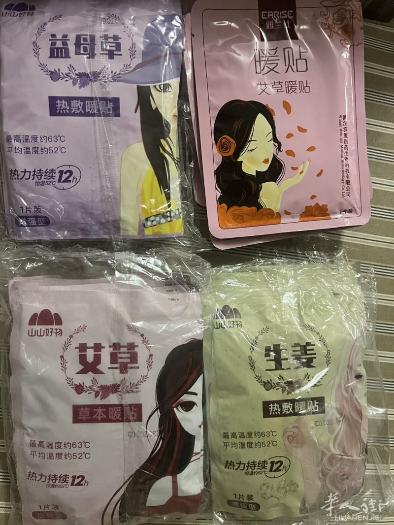 出闲置， 暖宝宝贴，怕冷的姐妹超级需要，驱寒暖肚子