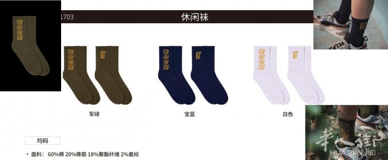 出休闲袜    全新 均码