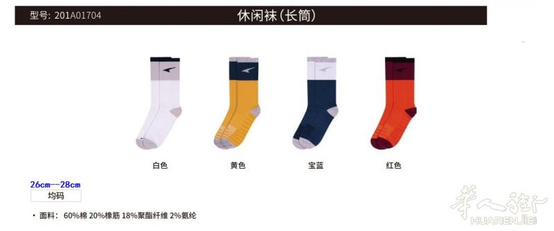 出休闲袜（长筒）全新   均码
