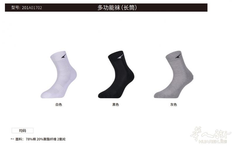 出多功能袜（长筒）    全新