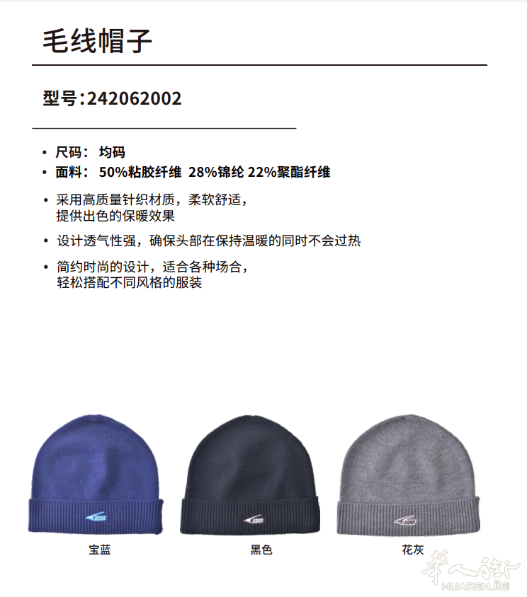 滑雪必备四件套:有效抵御寒冷让您滑雪滑尽兴👍 毛线帽子+运动围脖+羽绒长裤+