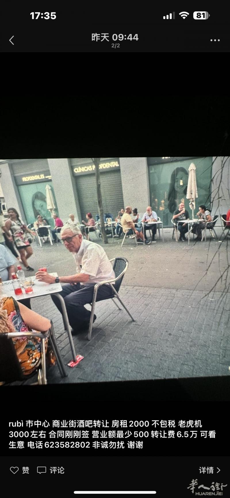 rubì 市中心 商业街酒吧转让房租2000 不包税 老虎机3000左右
