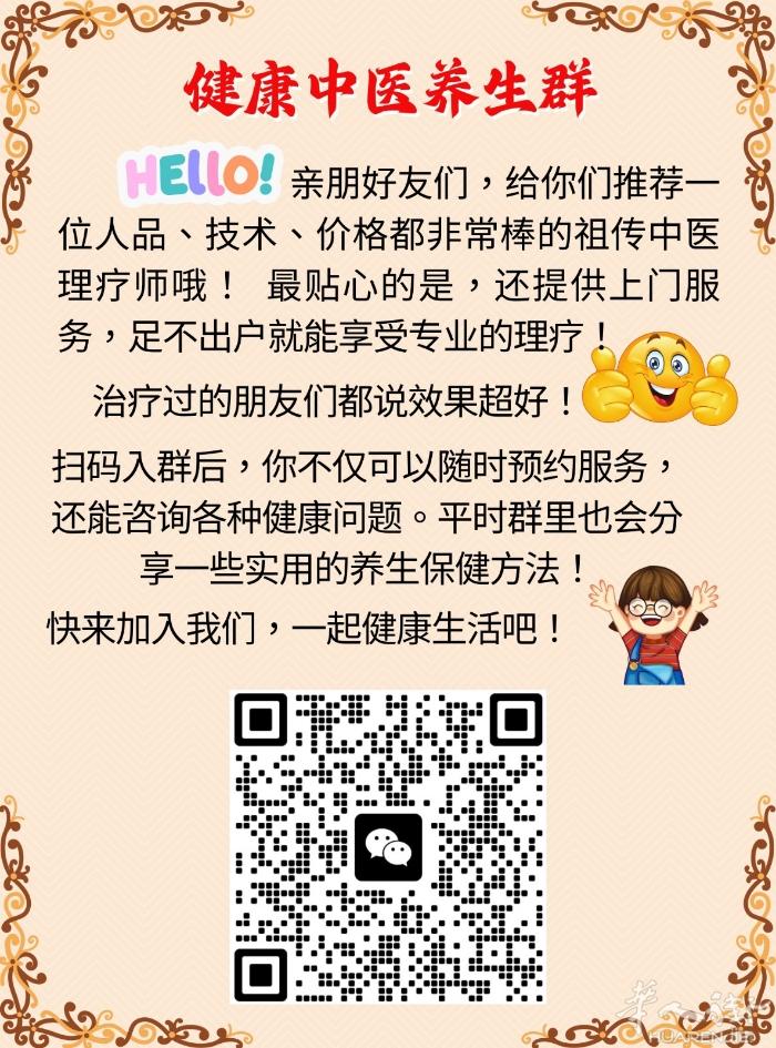 健康养生，伴你一生健康！