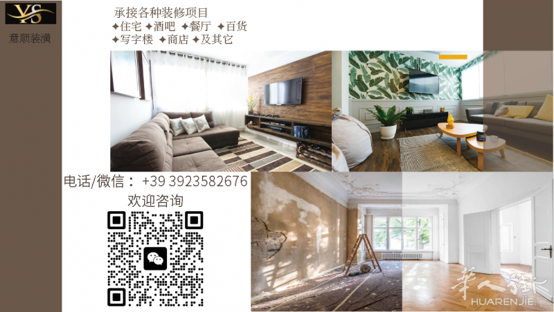 ​接餐馆，酒吧，百货店，住家，美甲店，按摩店，等各项装修业务。。