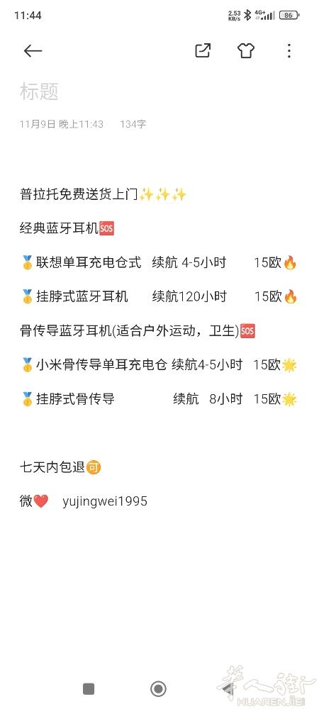 🎧蓝！牙！！！！