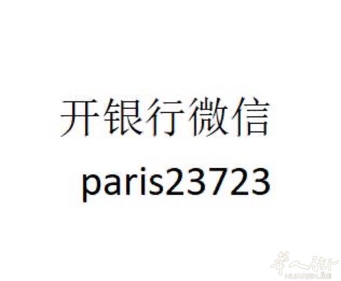 銀㤚卡+V： o 7 66 26 20 28、