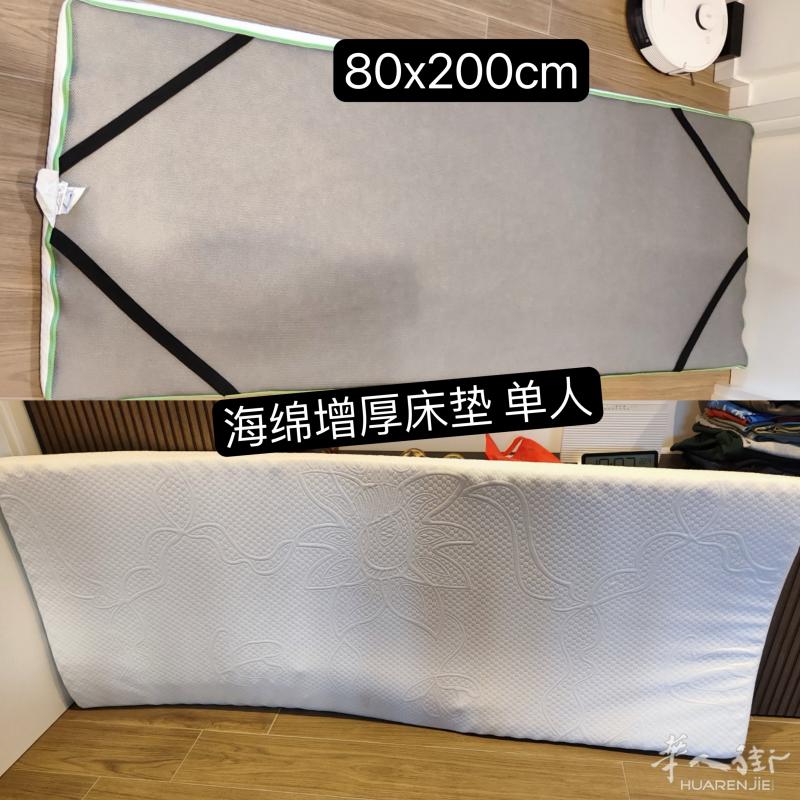 床上软垫