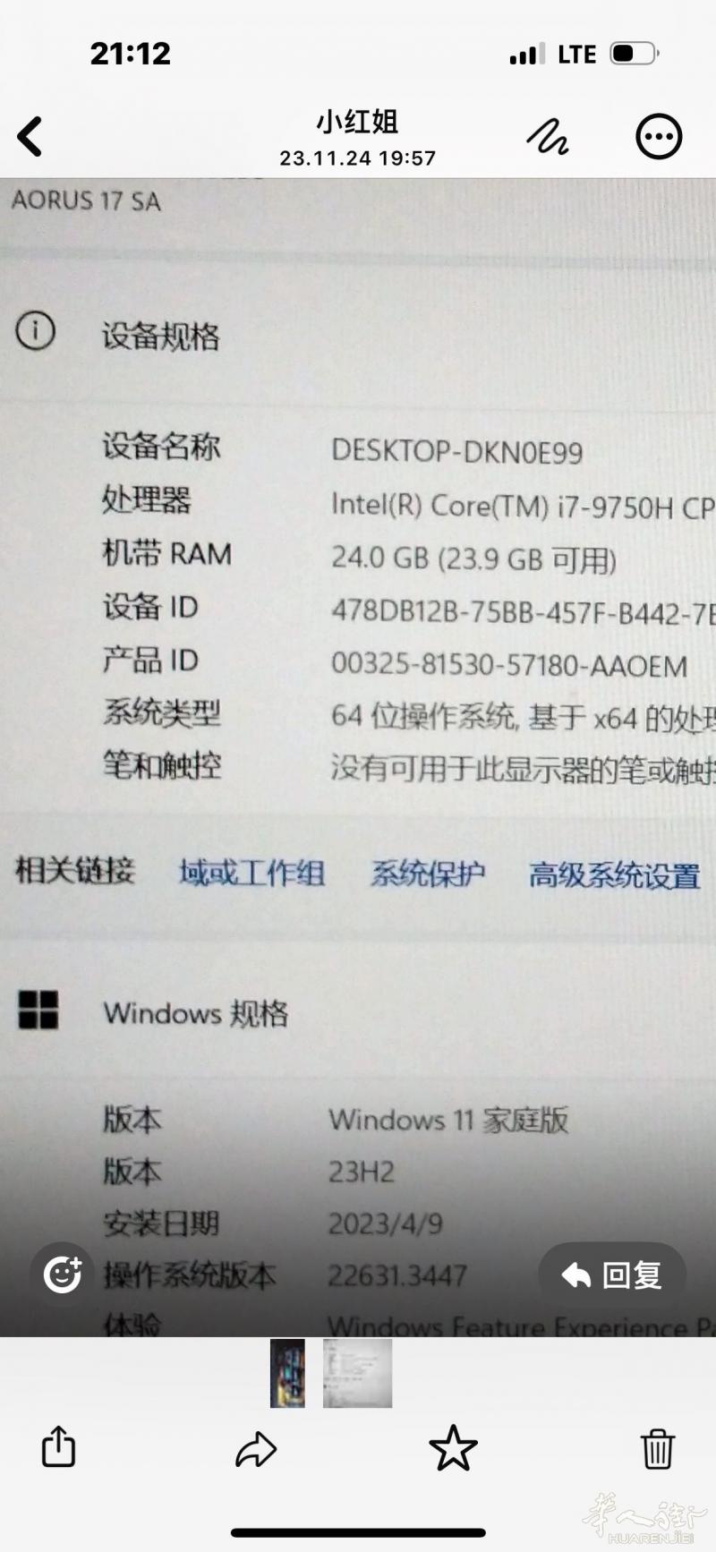 去年买的笔记本电脑出售