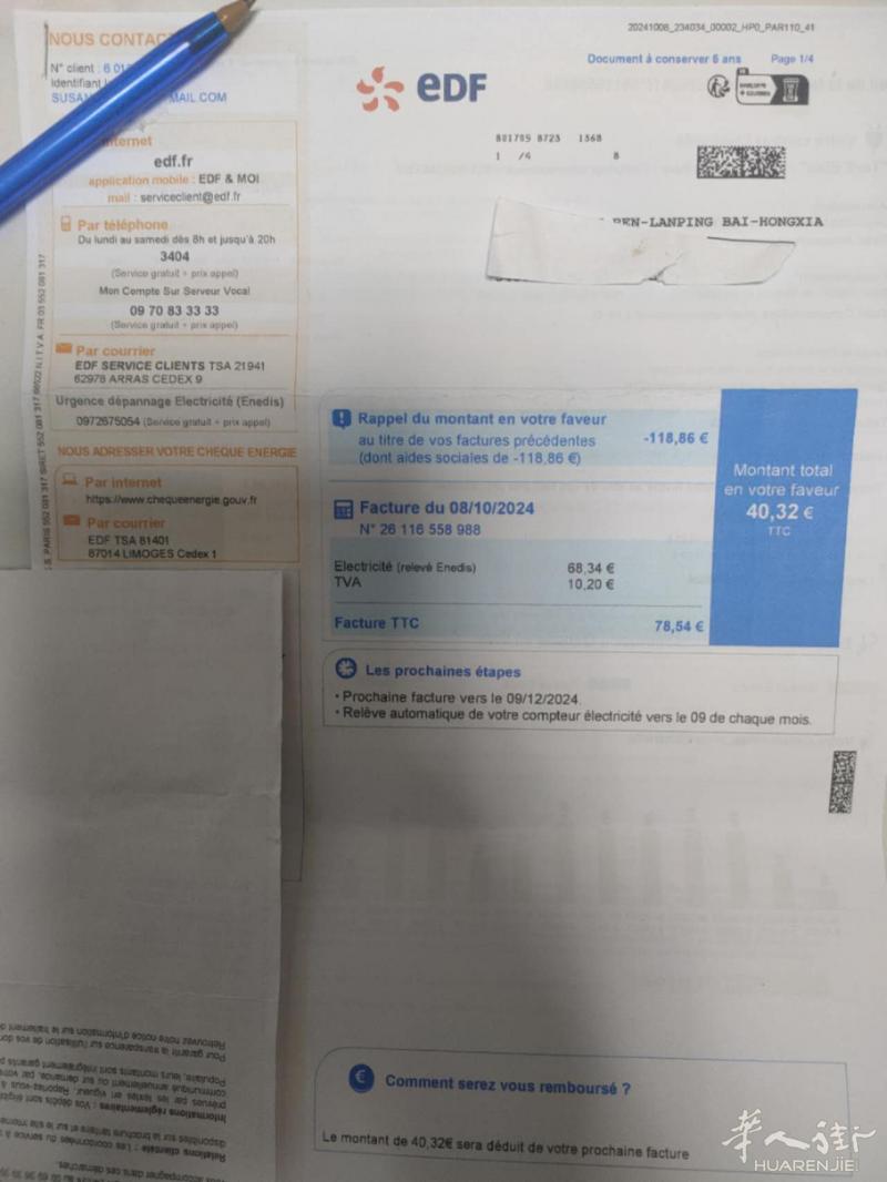 93省 EDF 和 GAZ 发票加名字，每个月60欧。