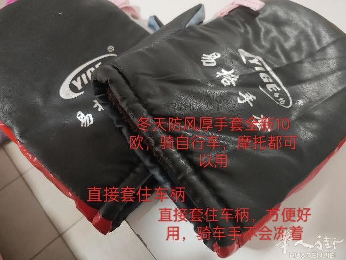 出售冬季保暖骑车手套