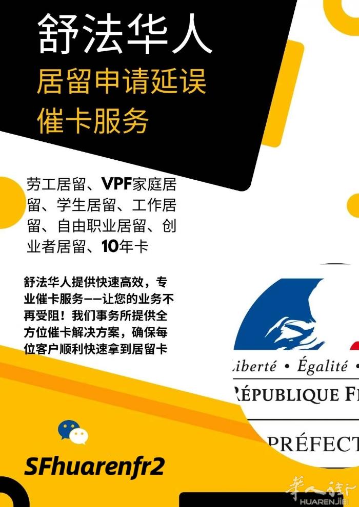 快速高效，专业催卡服务——让您的业务不再受阻！ 舒法华人专业催卡