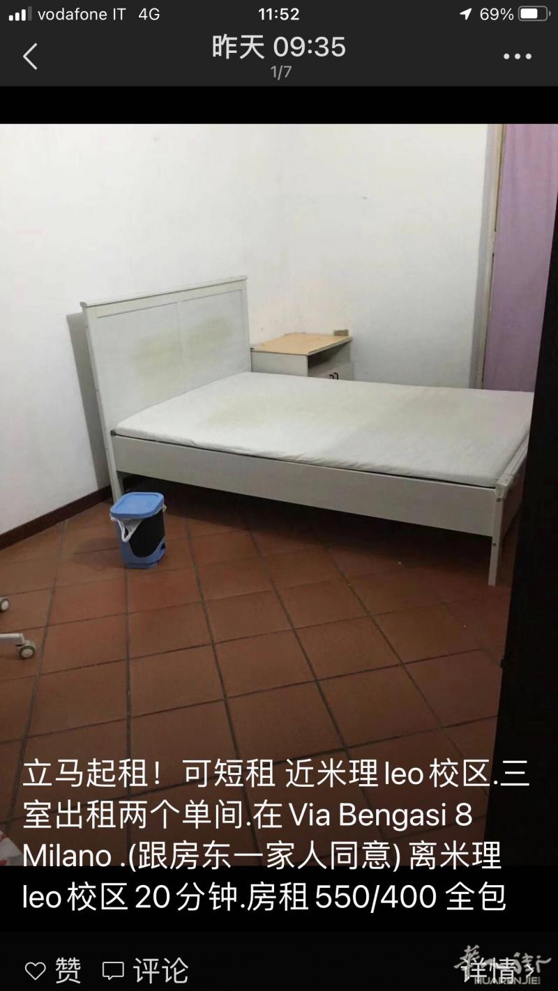 近米兰理工大房间500欧全包