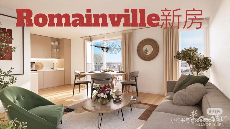 Romainville 离5号线600米两室一厅仅售23W+