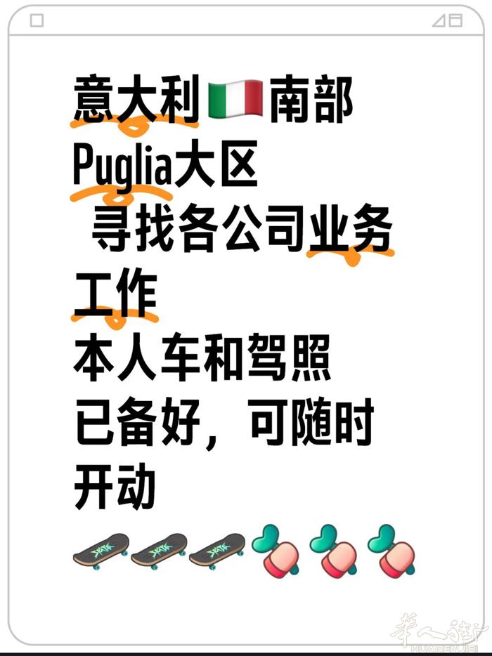 找PUGLIA的销售工作