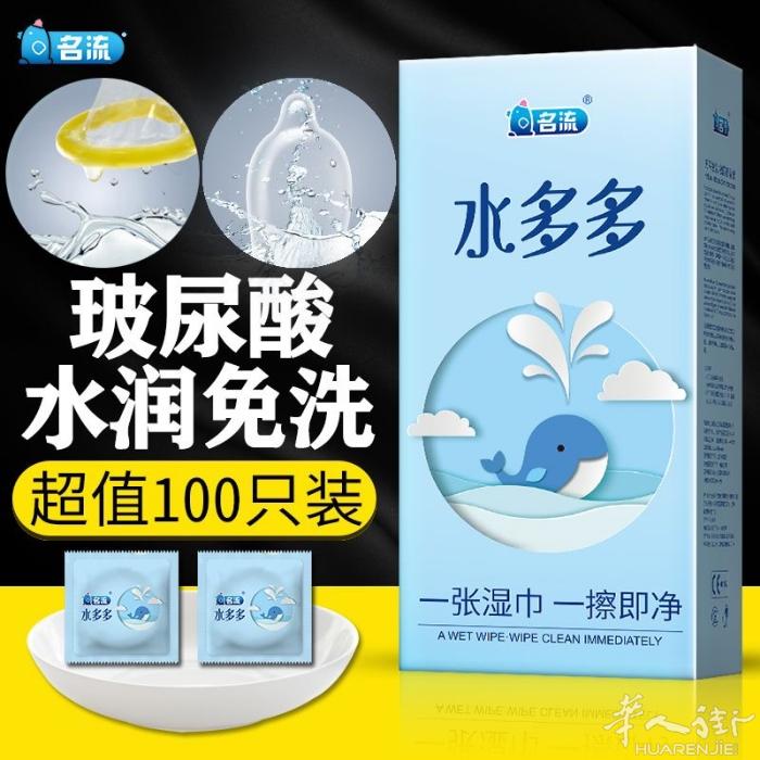 玻尿酸安全套到货，一盒100只