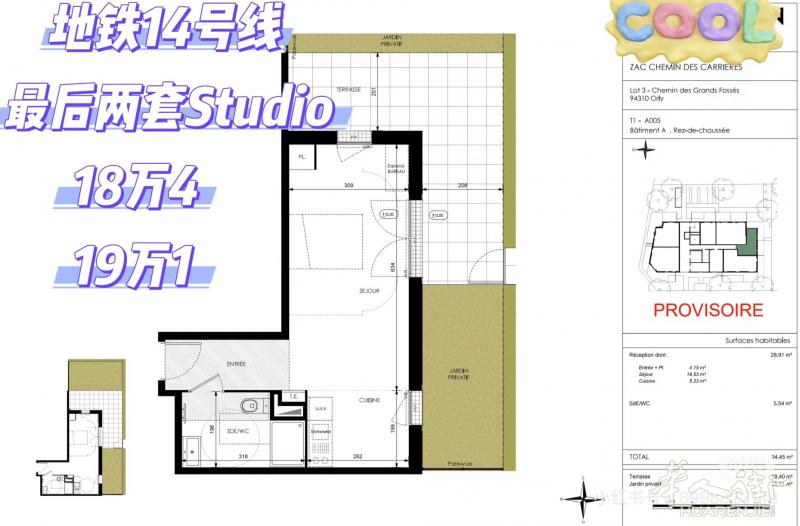 🔥地铁14号线附近新盘小户型，仅需18万4🔥