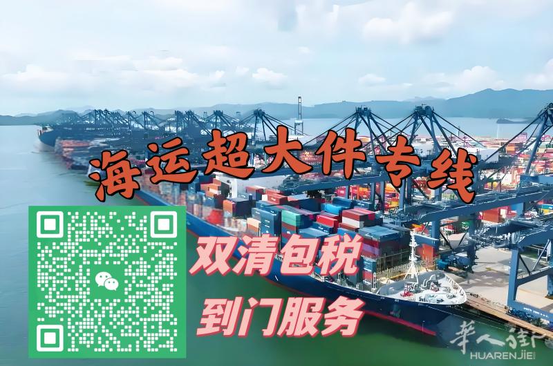 从国内运输包裹到法国.海运普货20/kg-选专业物流运输.降低成本.欢迎加我微信