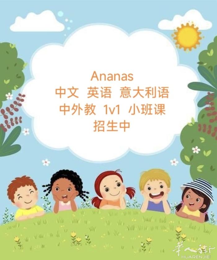🇬🇧英语🇺🇸意大利语🇮🇹中文🇨🇳线上网课🌟特惠中
