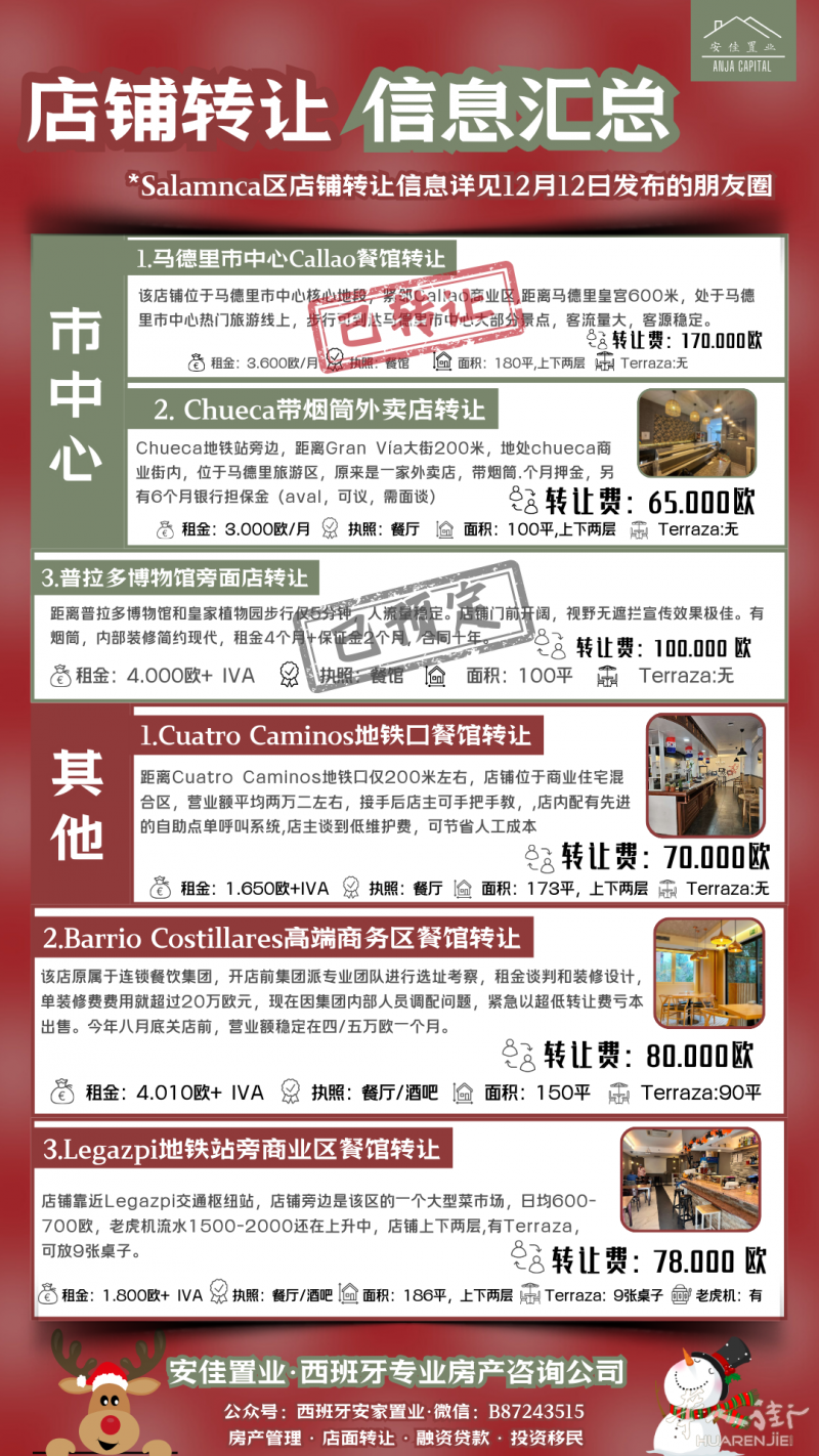https://att.huarenjie.com/attachment/information/20241217/1734432562888918.png
