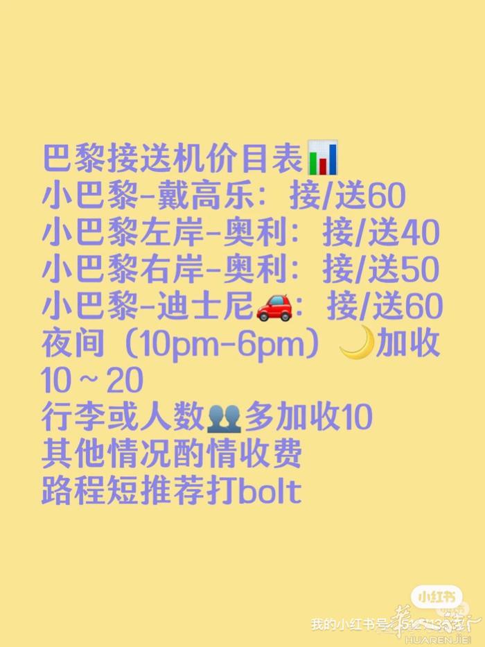 提供机场接送。12月23号还有空闲 有需要联系 电话 0781876962