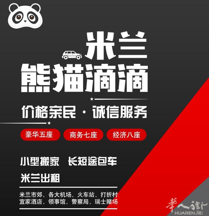 米兰出租车价格优惠