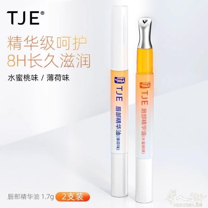 正品唇部精华滋润小蜜保湿补水去死皮油护唇淡化干裂润唇护理 原价25 特价10欧支