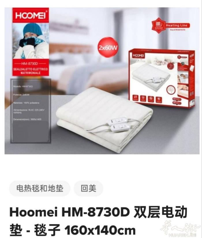 电热毯单人。双人。电热被 需要加微信0749412594或扫二维码