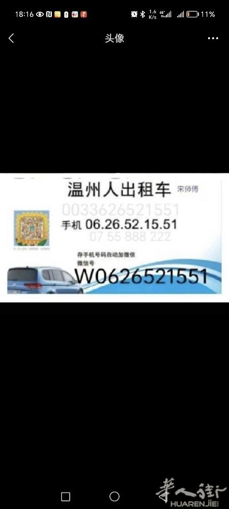 出租车  宋师傅
手机 0626521551