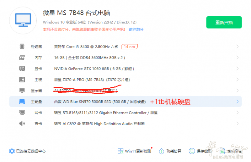 巴黎回国出闲置，PC主机/显示器等