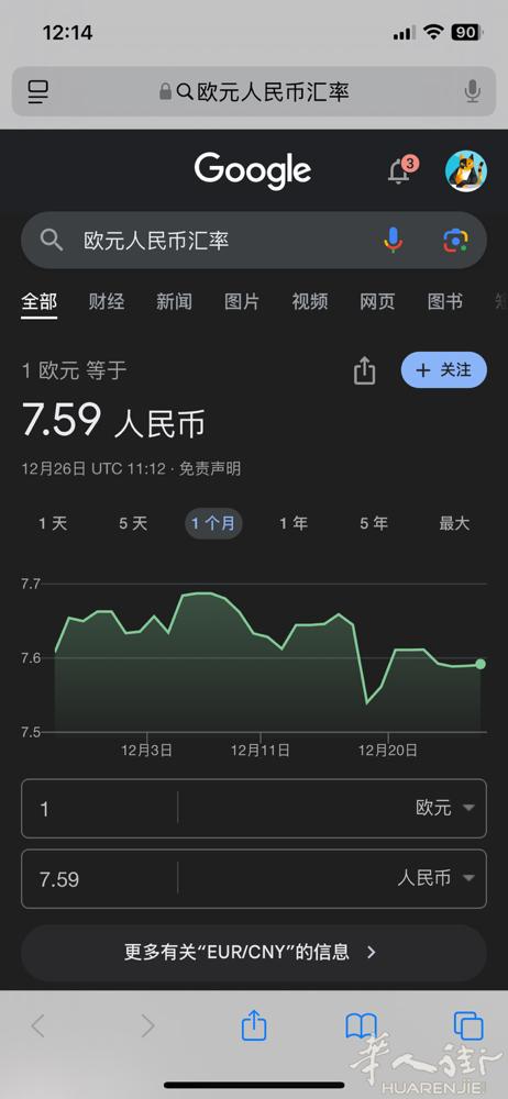 私人收大额欧元 收小额欧元 出人民币 出红包 今日收： 7.49  有兴趣私聊