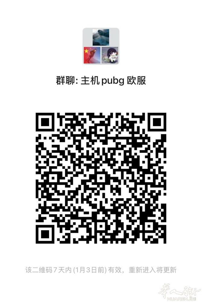 PUBG 欧服主机ps5 ps4 xbx 开黑的朋友 一起玩啊