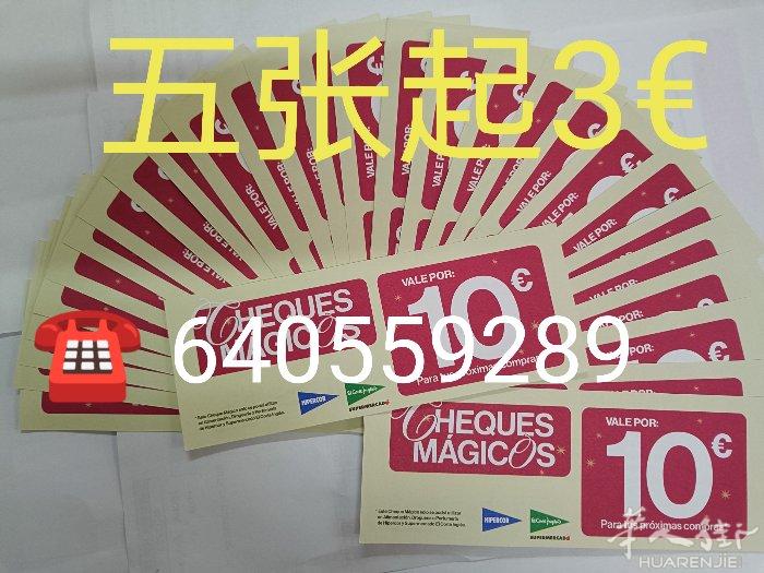 英国公司10€的折扣券转让，五张起3€。需要的请联系:640559289