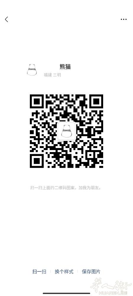 12月31日 米兰飞厦门 ✈️    10欧一公斤  180欧包箱  添加 联系