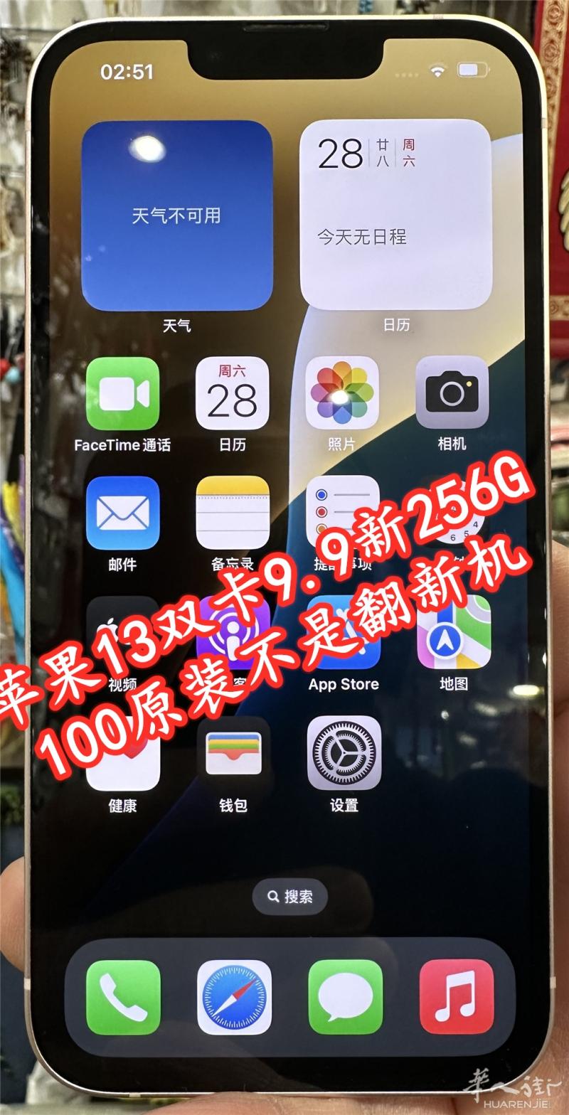 苹果XR/12/12Pro/12Prom双卡 9.9新各256G换过原装电池100.专售苹果原装不做翻新机 44 Rue de belleville