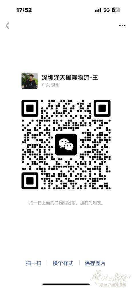 中国—欧洲全航线物流服务