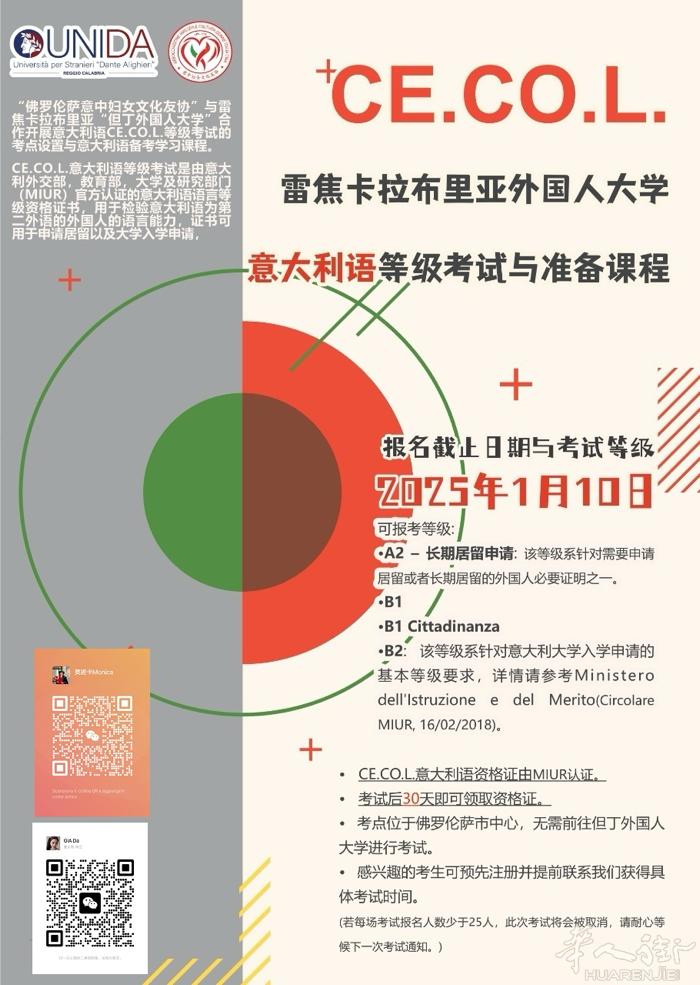 朋友们想要转长期拘留不可缺少的A2语音证书的赶快行动起来..现在可以开始报名了…