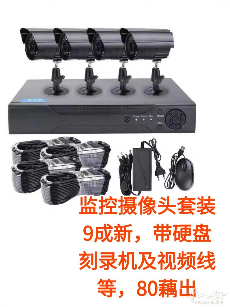 闲置摄像头转让 9成新