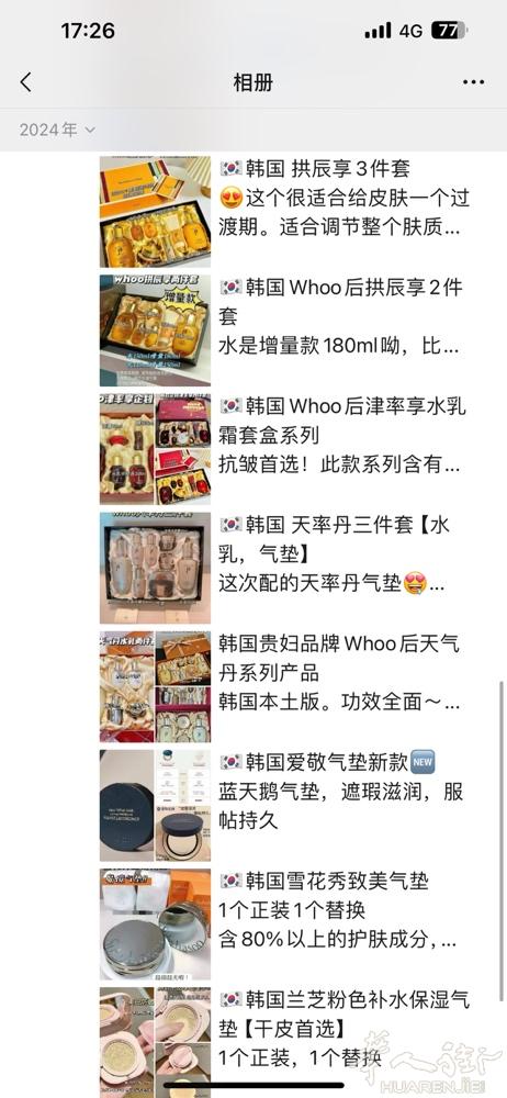韩国正品直邮意大利🇮🇹 9年代购！一手货源！微信：1500239153