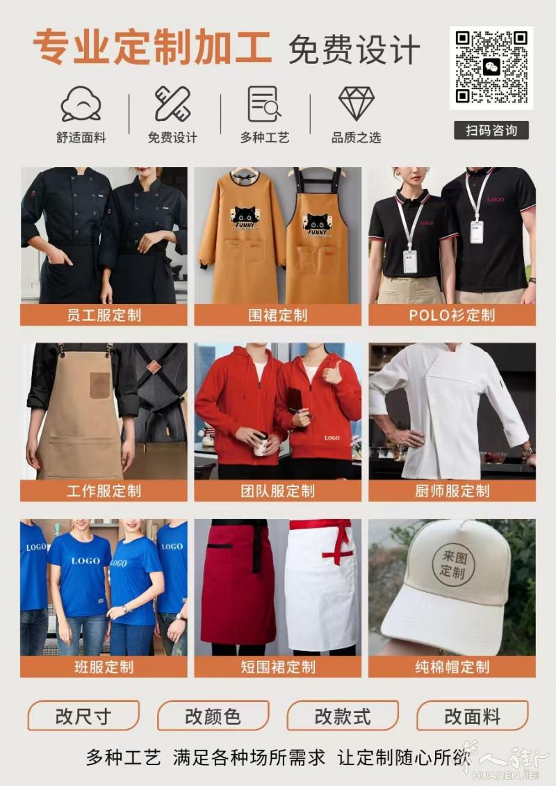 定制工作服 印LOGO 高品质，价格实惠 欢迎来质询