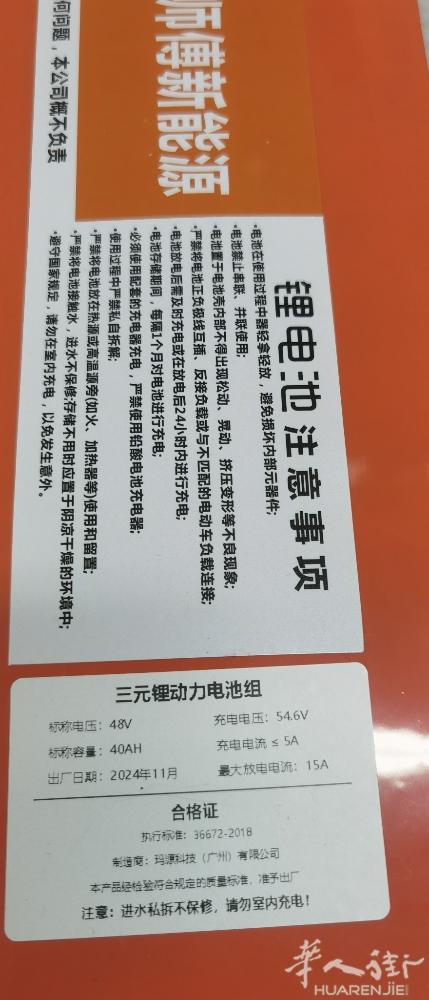 全新的锂电池48V40AH需要换电池的联系我3778121456微信同号