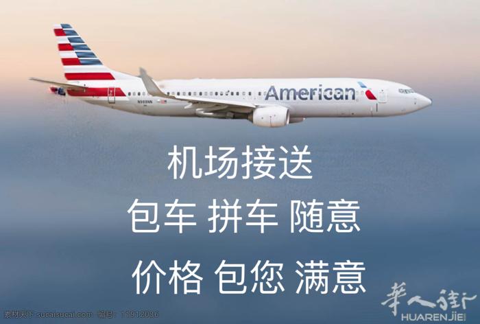 布雷西亚、曼托瓦、维罗纳，靠谱出租车！机场接送！车站往返！专车
