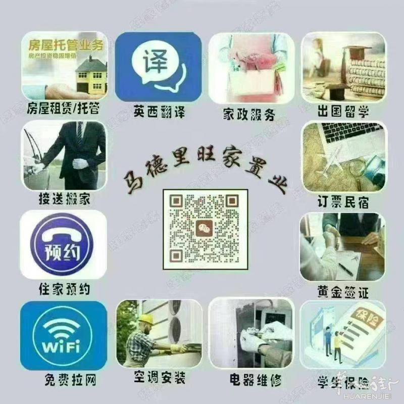 6号线plaza eliptica单身公寓出租 带电梯