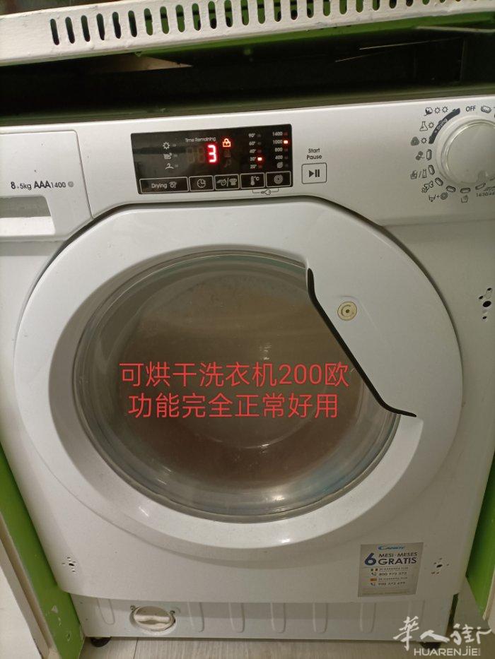 每多买一项减5欧。9区老佛爷自取，可出一人帮忙一起抬下楼。电话077348343