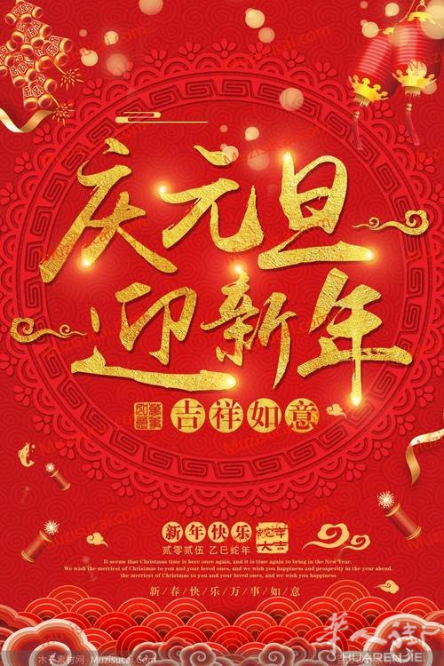 于老中医问广大乡亲们致以节日的问候，祝福大家新年快