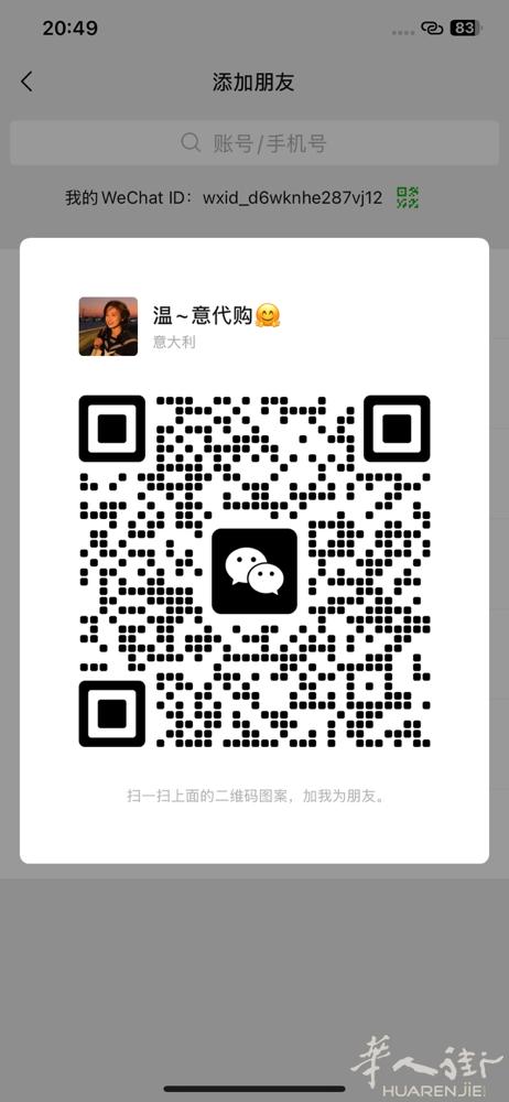 普拉托 长期人肉可以从中国带烟。需要的联系我微信哦，扫二维码 可以帮带烟。需要带