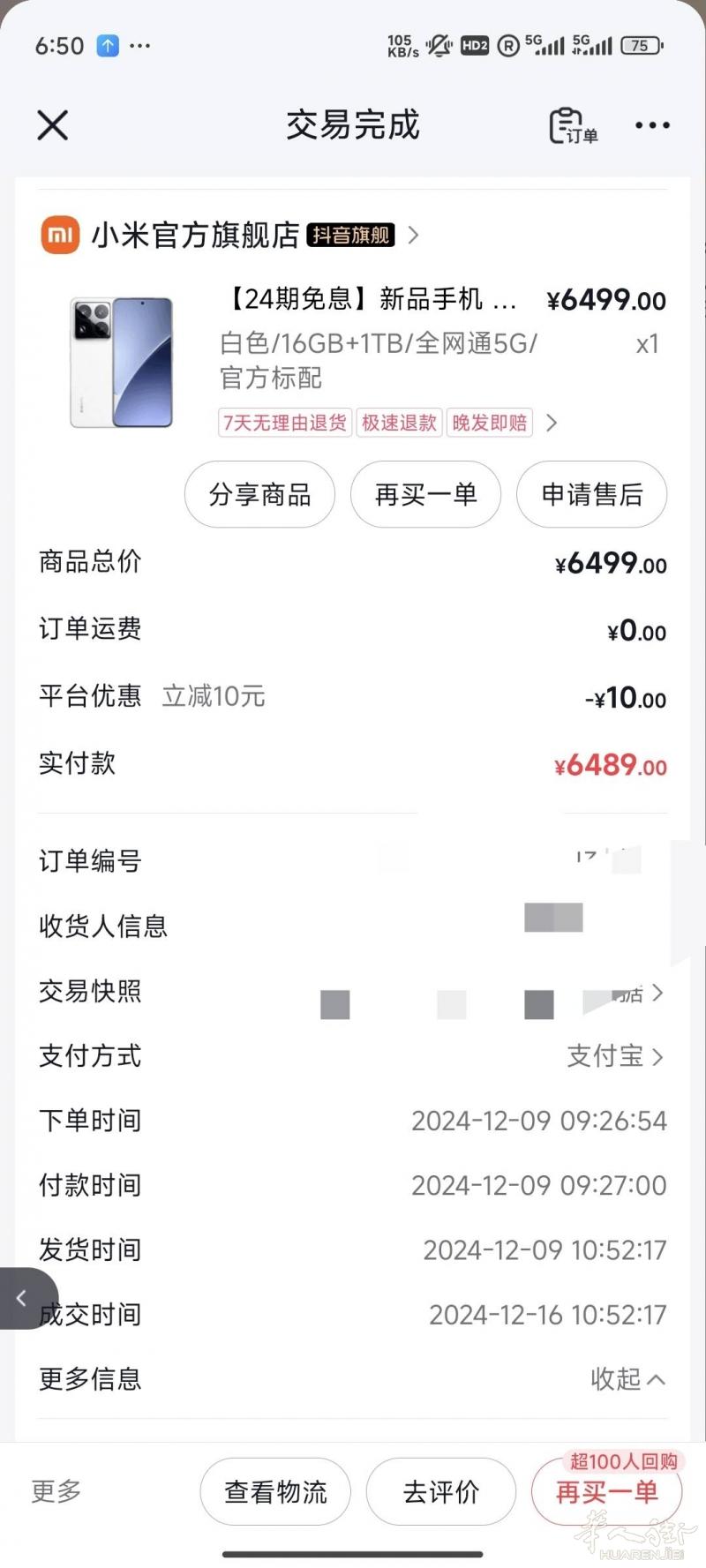 https://att.huarenjie.com/attachment/information/20250101/1735676141782403.jpg