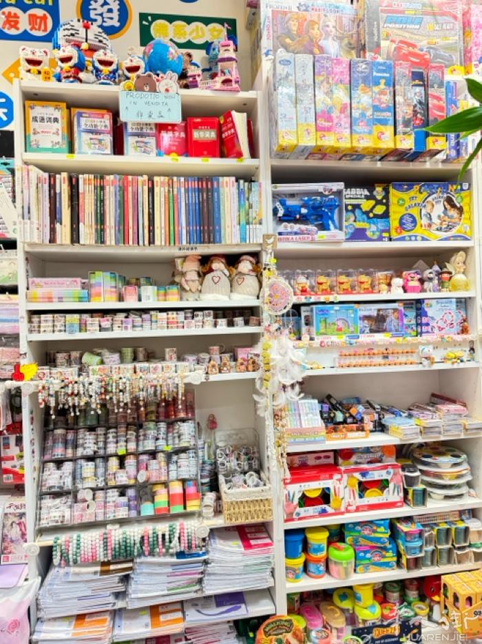 prato 实体文具礼品店 学校要求需要的 文具幼儿园到高中都有 适合生日伴手礼