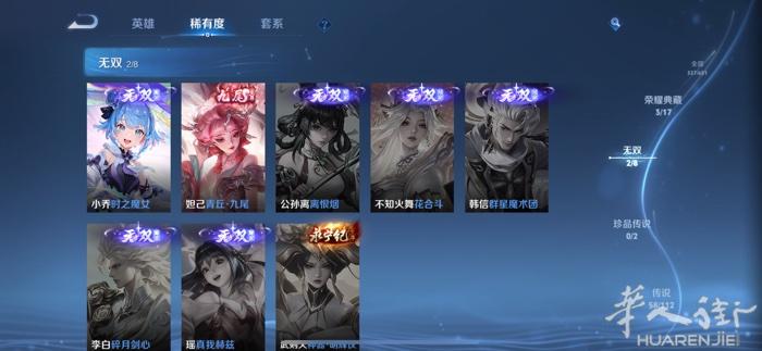 出国服v区王者 337皮  荣耀典藏3个:凯 木兰 夏侯 无双2个:妲己 小乔