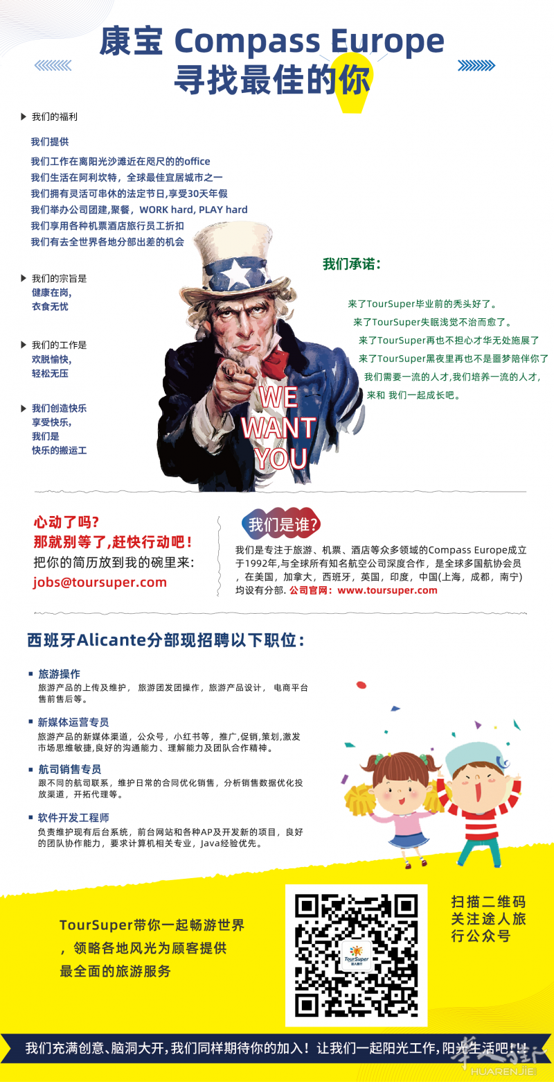 招聘广告.png