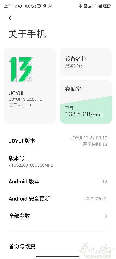 160出一部黑鲨5